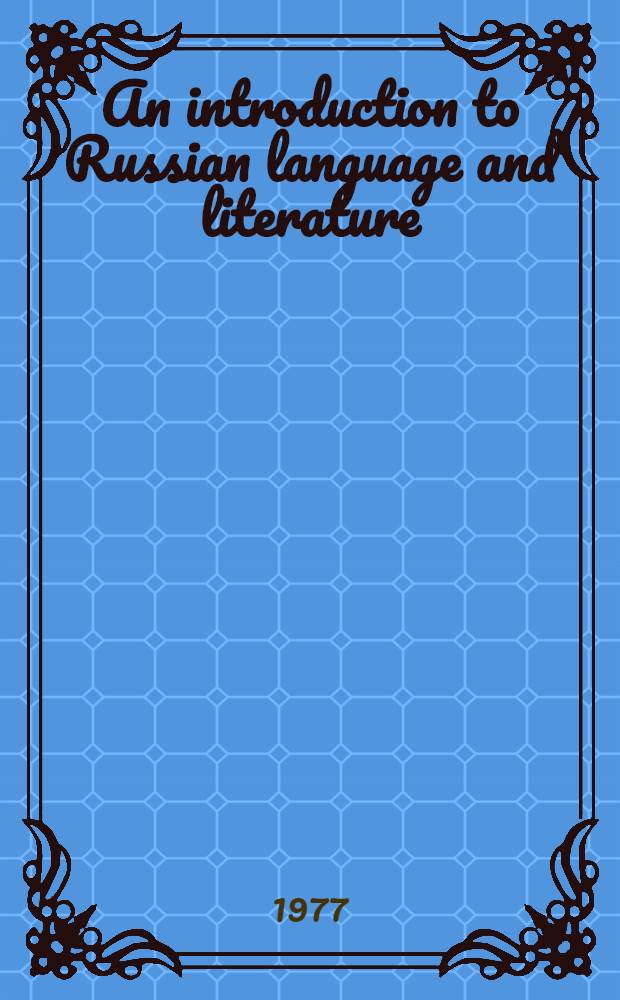 An introduction to Russian language and literature