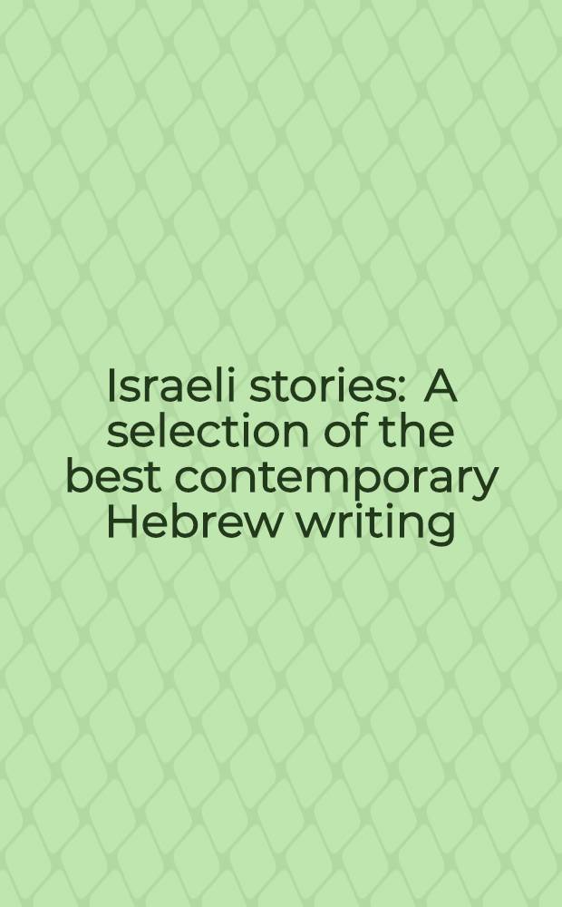 Israeli stories : A selection of the best contemporary Hebrew writing