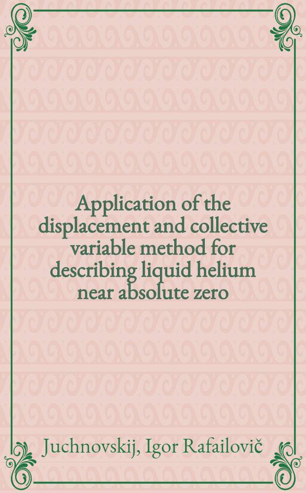Application of the displacement and collective variable method for describing liquid helium near absolute zero