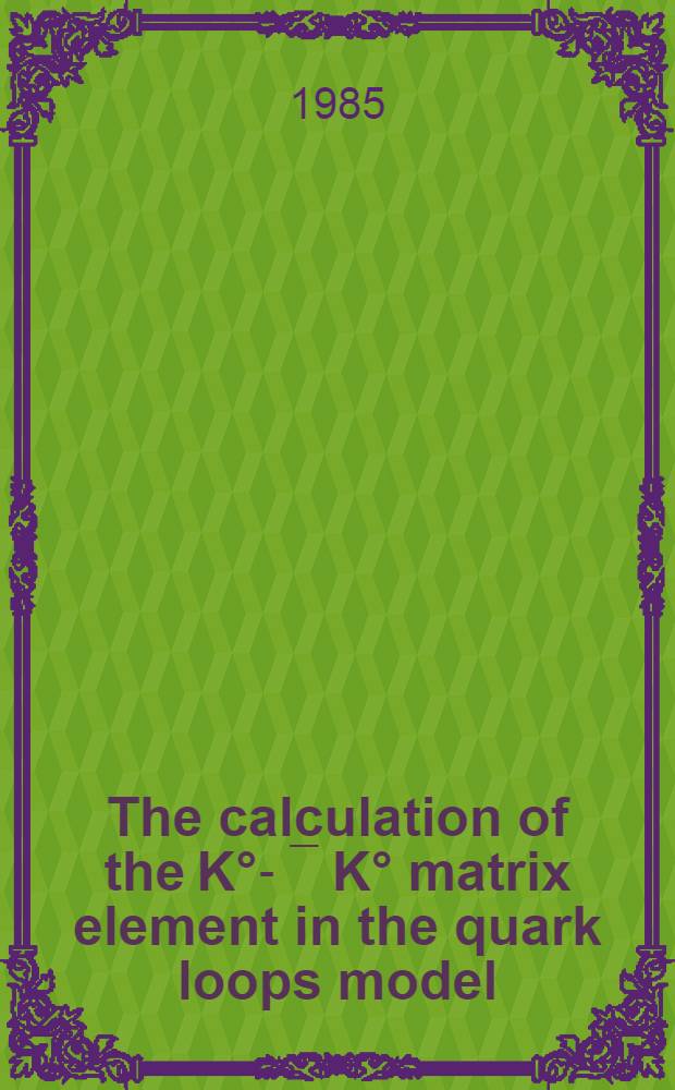 The calculation of the K°-￣K° matrix element in the quark loops model (the QL-molel)