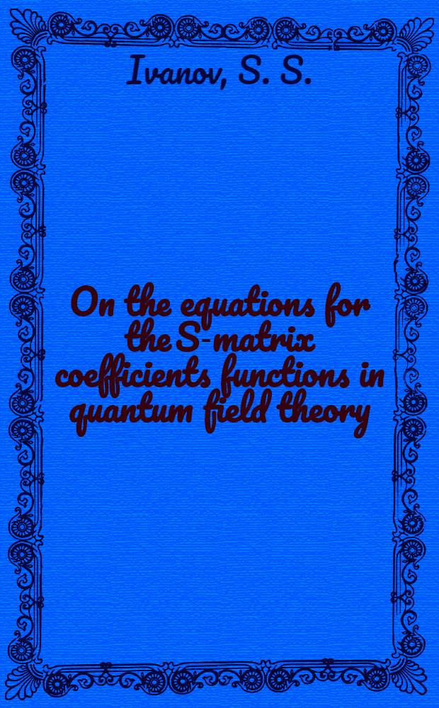 On the equations for the S-matrix coefficients functions in quantum field theory