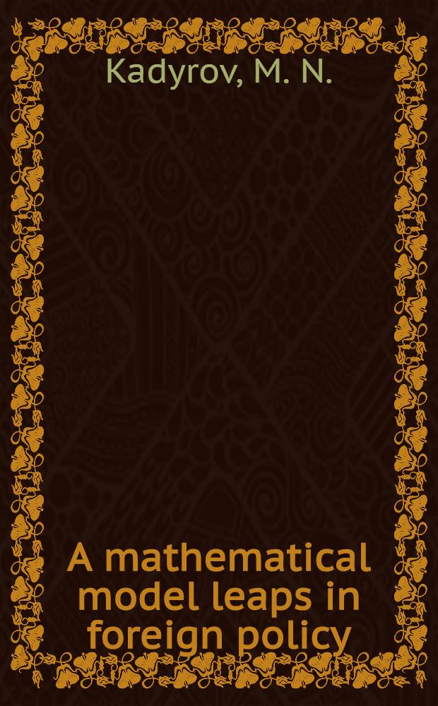 A mathematical model leaps in foreign policy