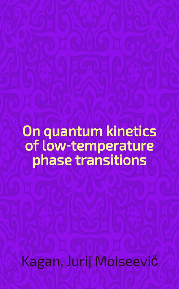 On quantum kinetics of low-temperature phase transitions