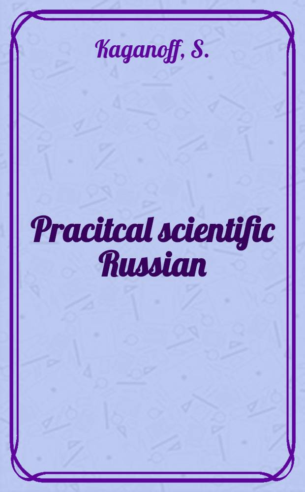 Pracitcal scientific Russian
