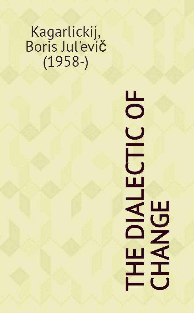 The dialectic of change