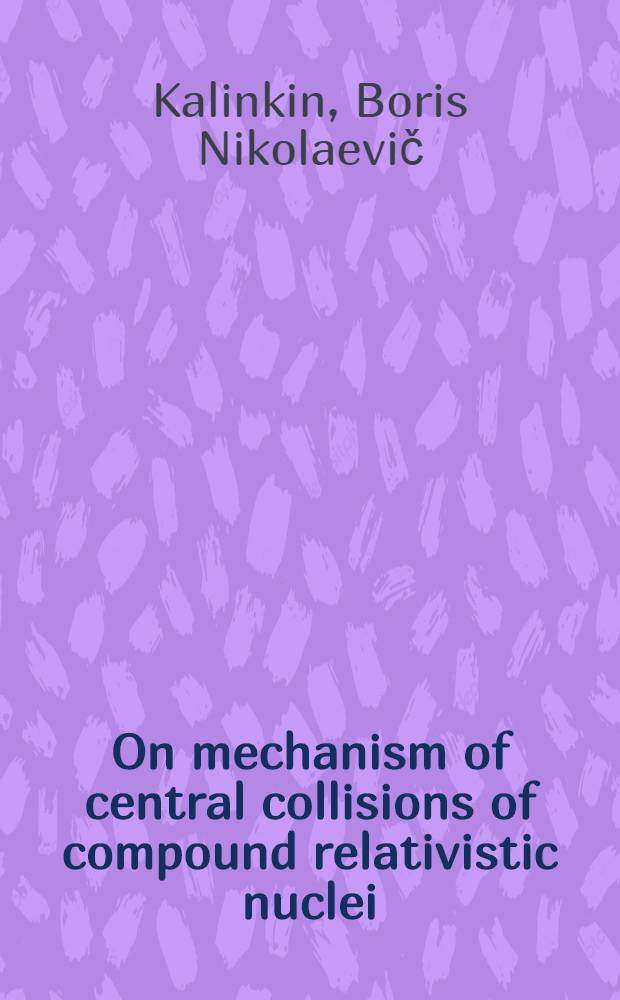 On mechanism of central collisions of compound relativistic nuclei
