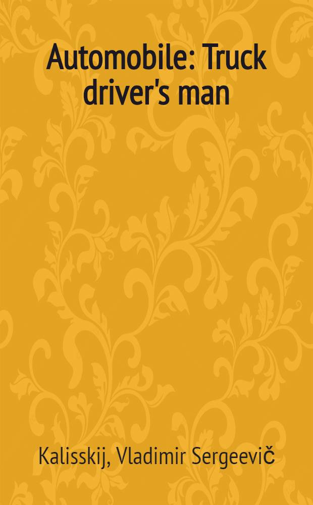 Automobile : Truck driver's man