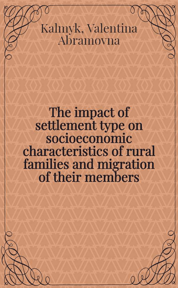 The impact of settlement type on socioeconomic characteristics of rural families and migration of their members