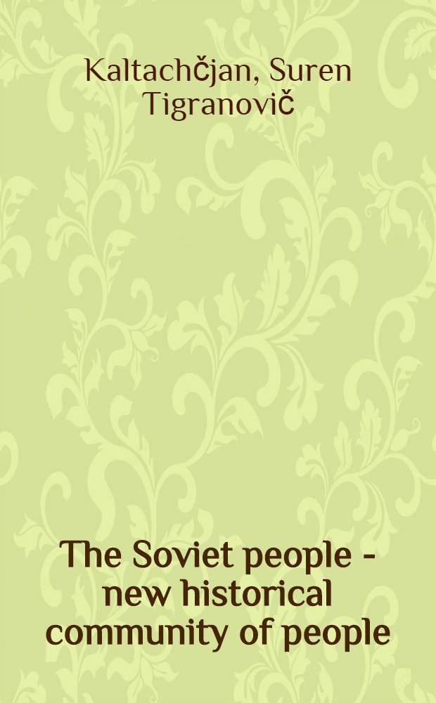 The Soviet people - new historical community of people