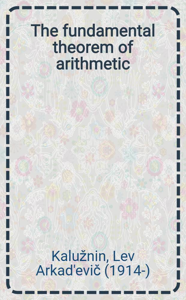 The fundamental theorem of arithmetic