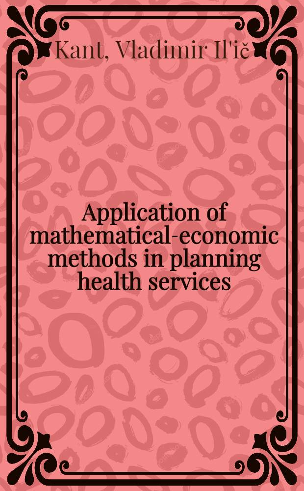 Application of mathematical-economic methods in planning health services
