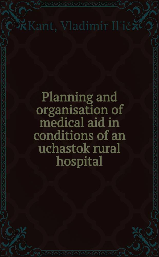 Planning and organisation of medical aid in conditions of an uchastok rural hospital