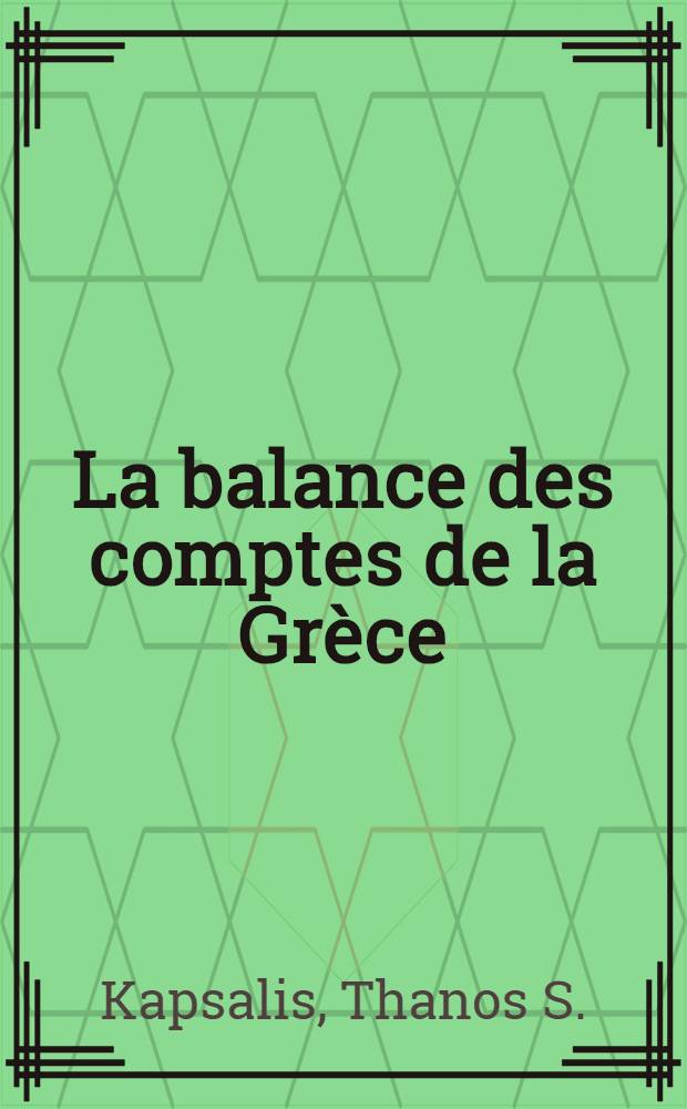 La balance des comptes de la Gr&egrave;ce