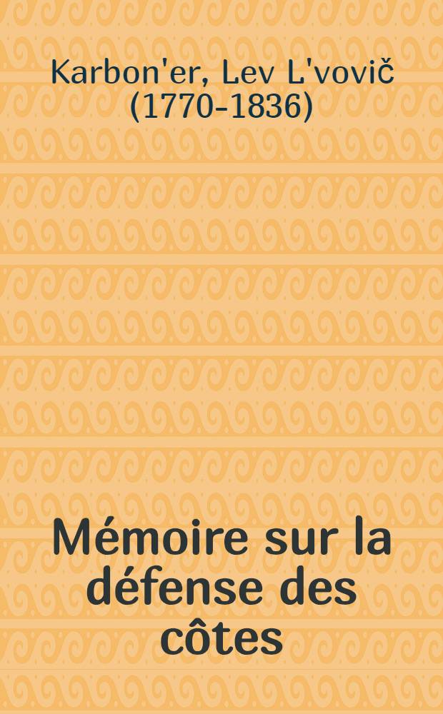 Mémoire sur la défense des côtes