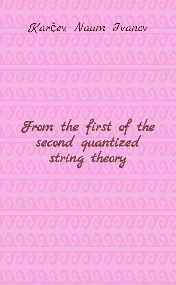 From the first of the second quantized string theory