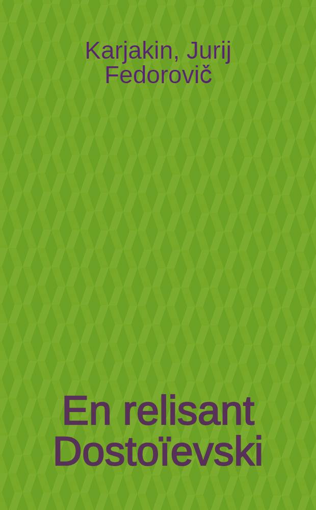 En relisant Dostoïevski