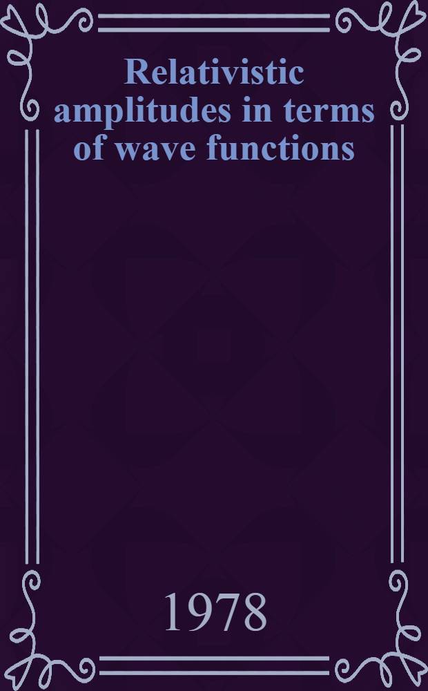 Relativistic amplitudes in terms of wave functions