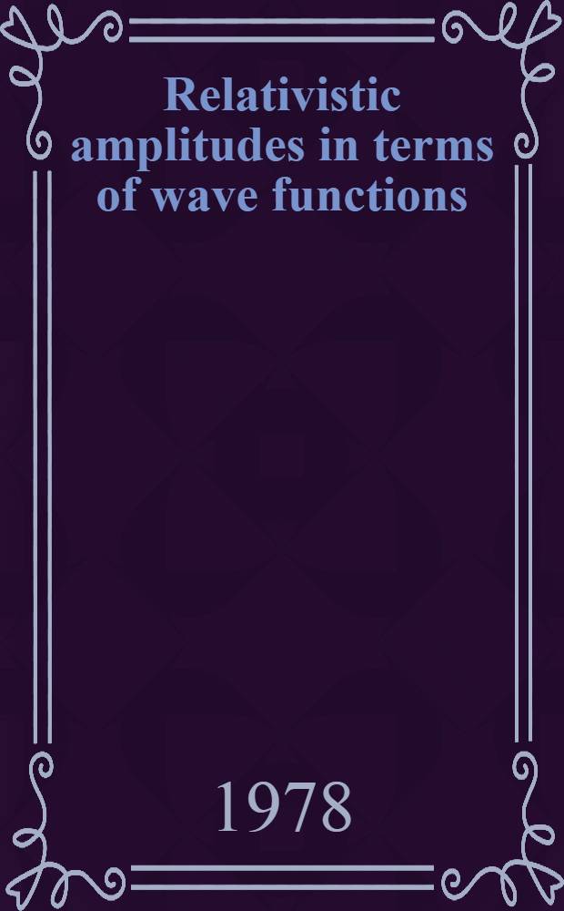Relativistic amplitudes in terms of wave functions