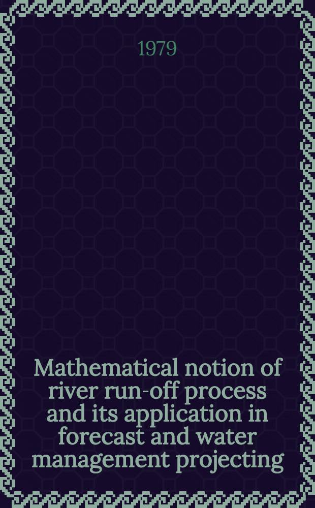 Mathematical notion of river run-off process and its application in forecast and water management projecting