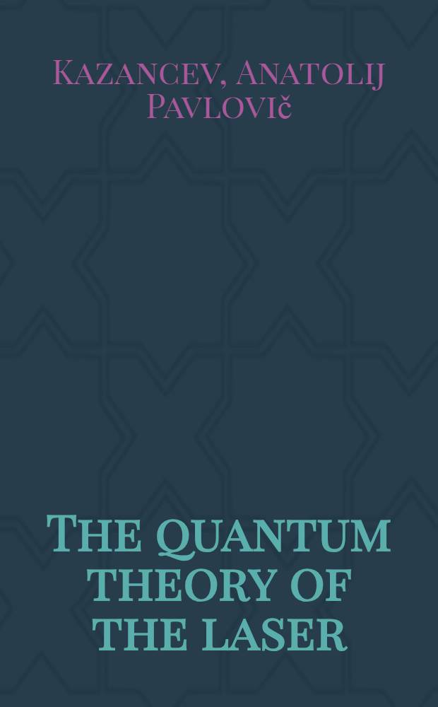 The quantum theory of the laser