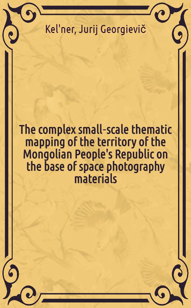 The complex small-scale thematic mapping of the territory of the Mongolian People's Republic on the base of space photography materials