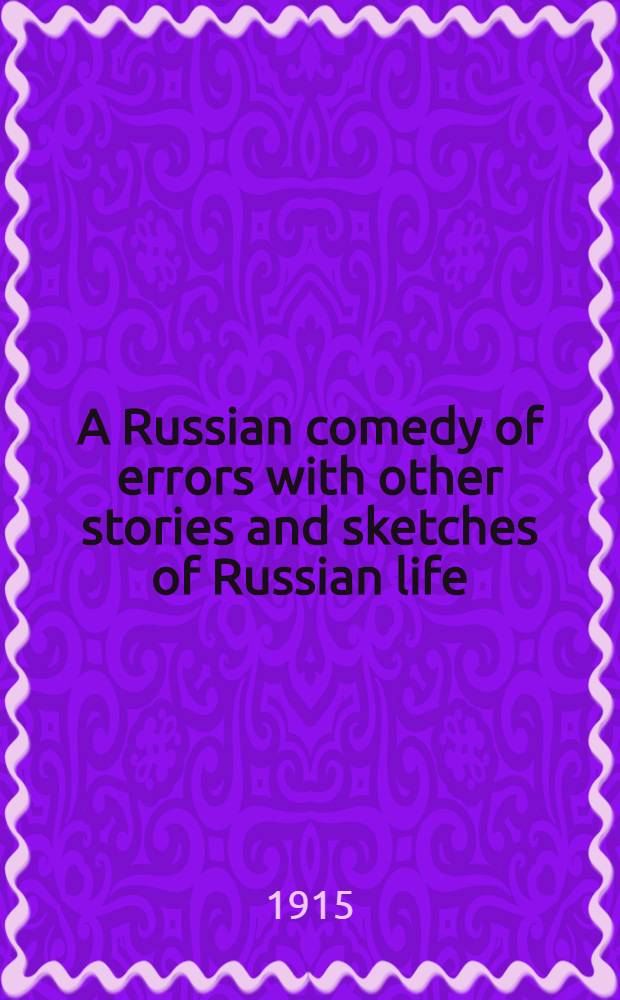 A Russian comedy of errors with other stories and sketches of Russian life