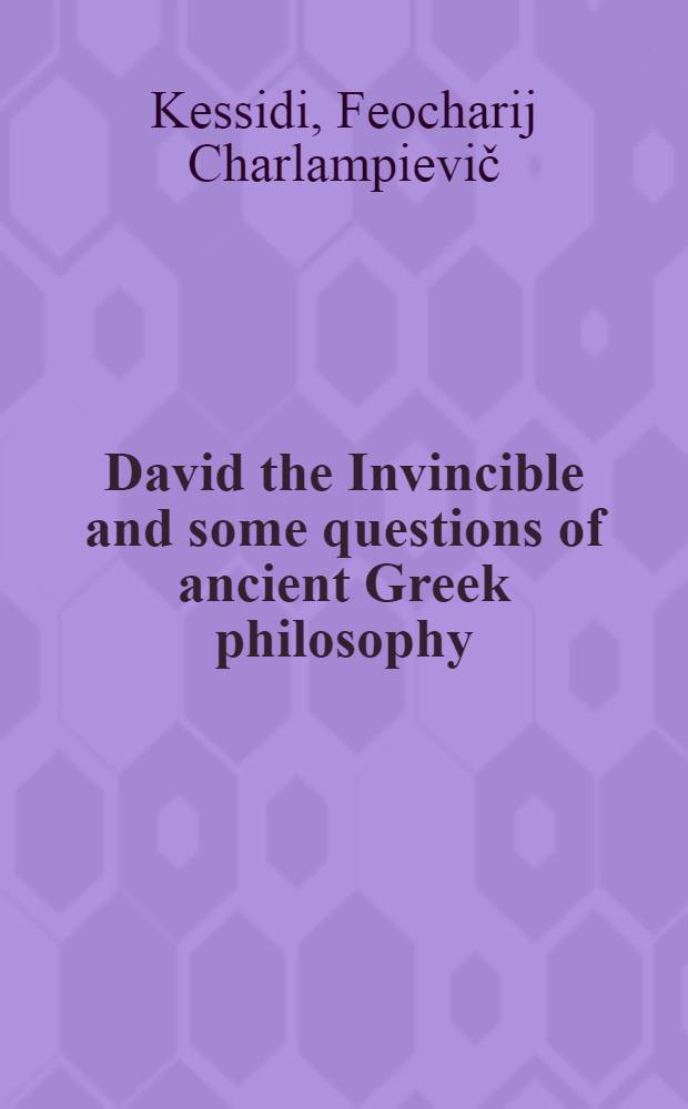 David the Invincible and some questions of ancient Greek philosophy : The Sci. conf. dedicated to the 1500 anniversary of David the Invincible
