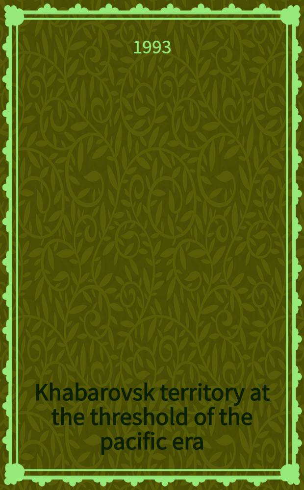 Khabarovsk territory at the threshold of the pacific era; Russia and Africa