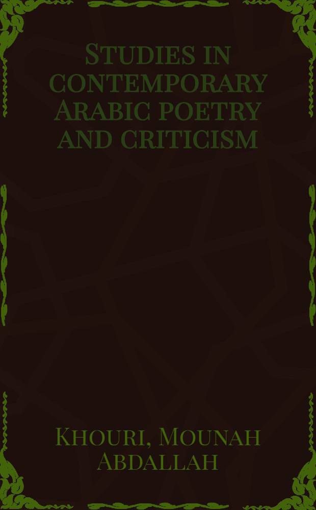 Studies in contemporary Arabic poetry and criticism