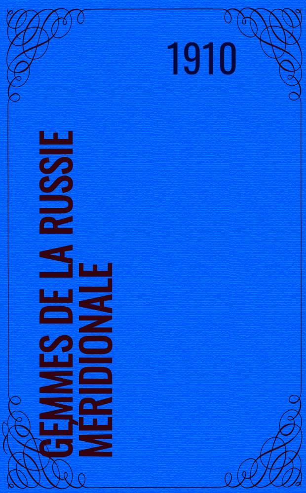 ... Gemmes de la Russie m&eacute;ridionale : Documents in&eacute;dits sur l'histoire de la gravure chez les anciens peuples ayant habit&eacute; la Russie m&eacute;ridionale