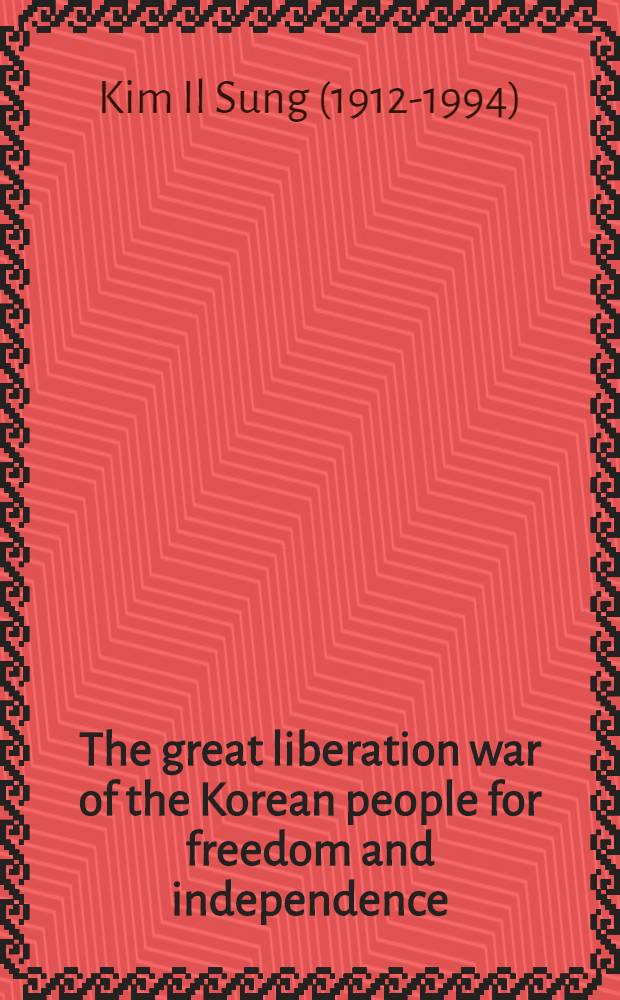 The great liberation war of the Korean people for freedom and independence