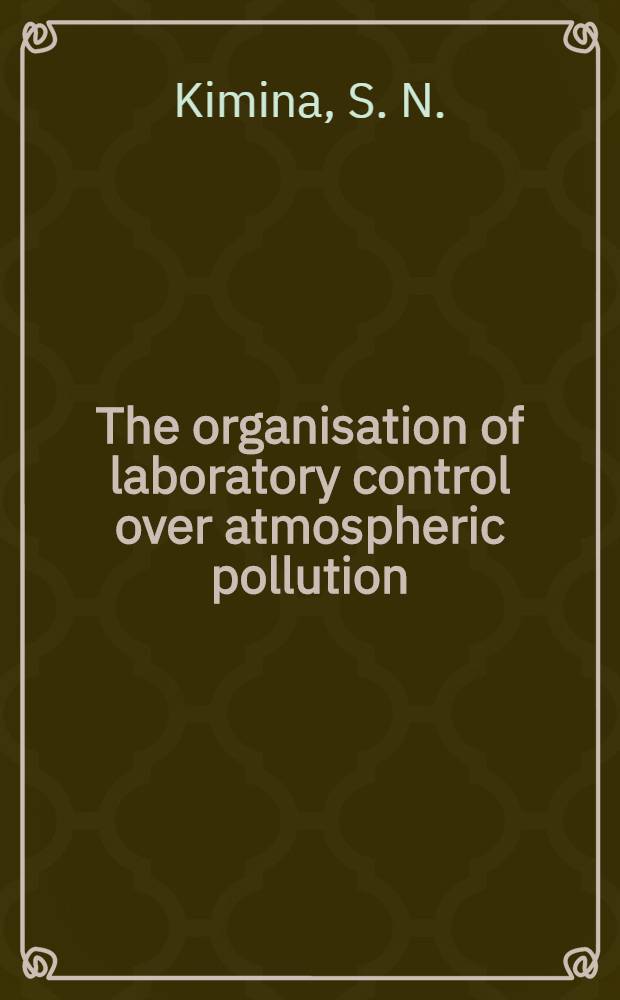 The organisation of laboratory control over atmospheric pollution