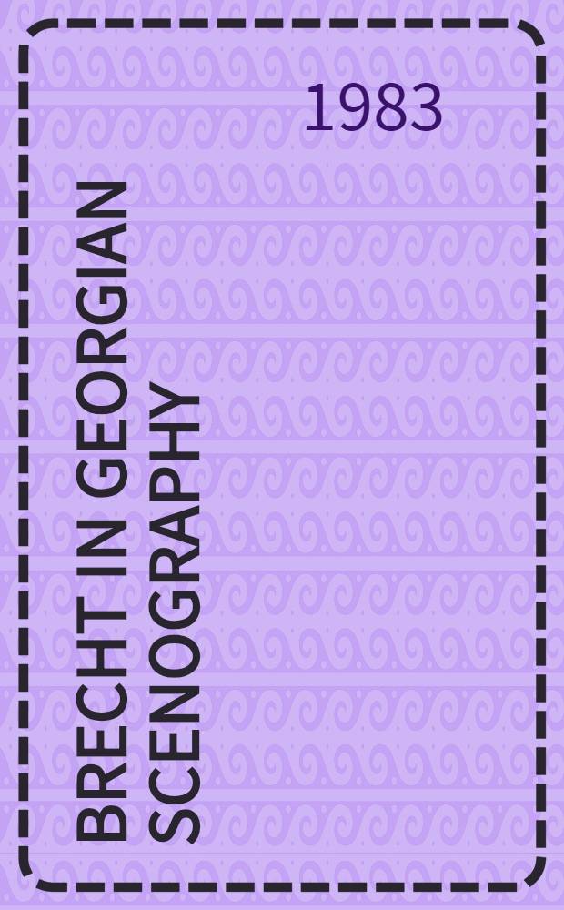 Brecht in Georgian scenography : IV Междунар. симпоз. по груз. искусству