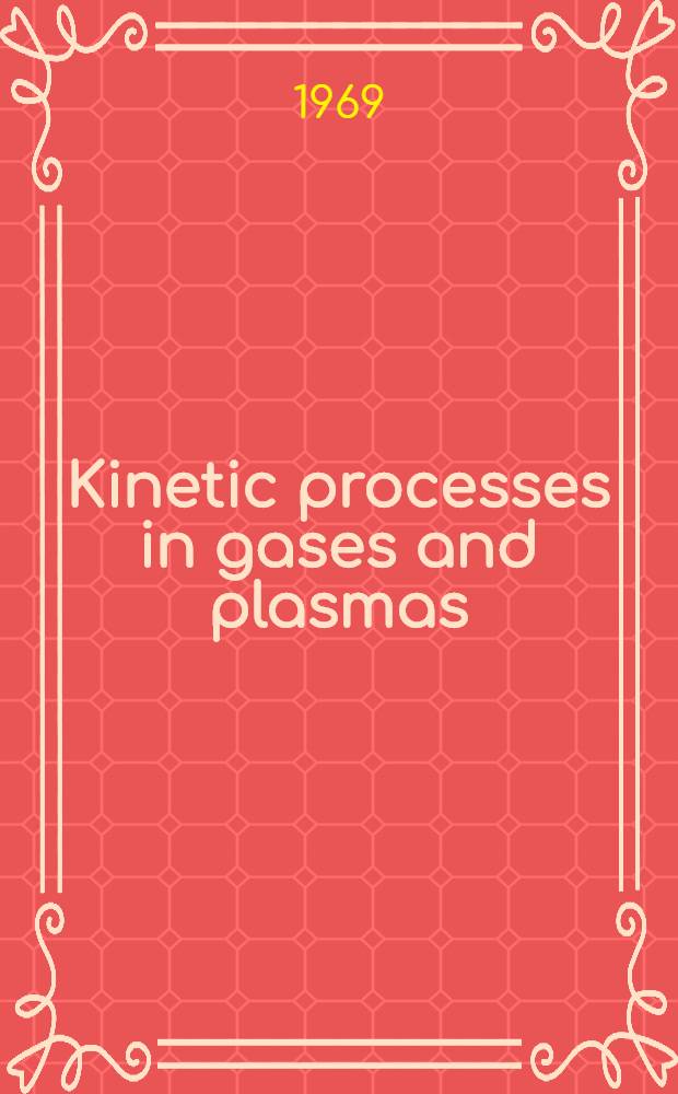 Kinetic processes in gases and plasmas