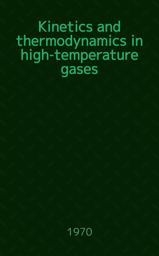 Kinetics and thermodynamics in high-temperature gases : A conference held at Lewis res. center, Cleveland, Ohio March 19, 1970