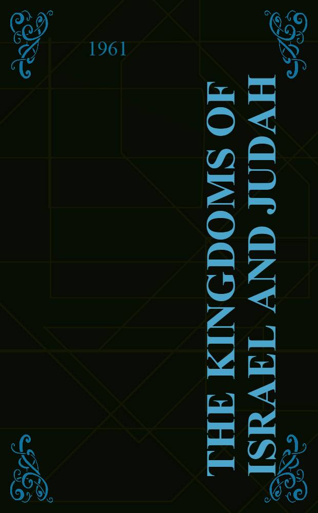 The kingdoms of Israel and Judah