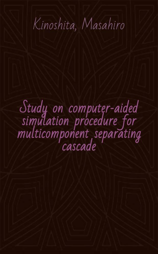 Study on computer-aided simulation procedure for multicomponent separating cascade