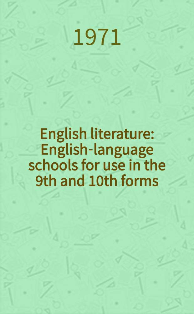 English literature : English-language schools for use in the 9th and 10th forms
