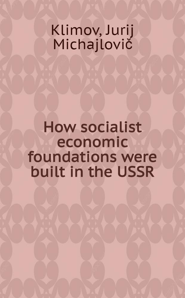 How socialist economic foundations were built in the USSR (1925-1932)