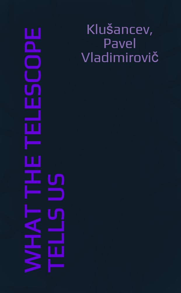 What the telescope tells us : Для сред. школ. возраста