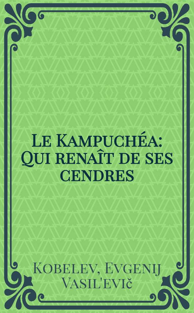 Le Kampuchéa : Qui renaît de ses cendres : Photoalbum