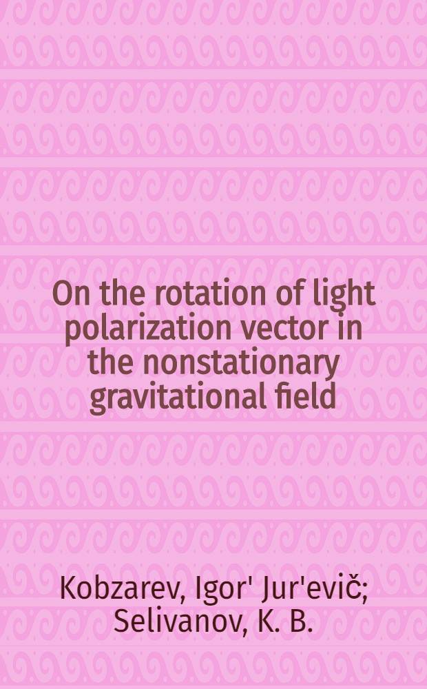 On the rotation of light polarization vector in the nonstationary gravitational field