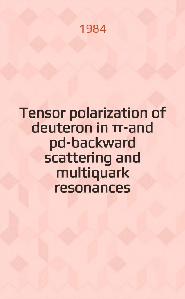 Tensor polarization of deuteron in πd- and pd-backward scattering and multiquark resonances : Submitted to the II Seminar on spin phenomena in high energy physics, Protvino, 8-10 Oct. 1984