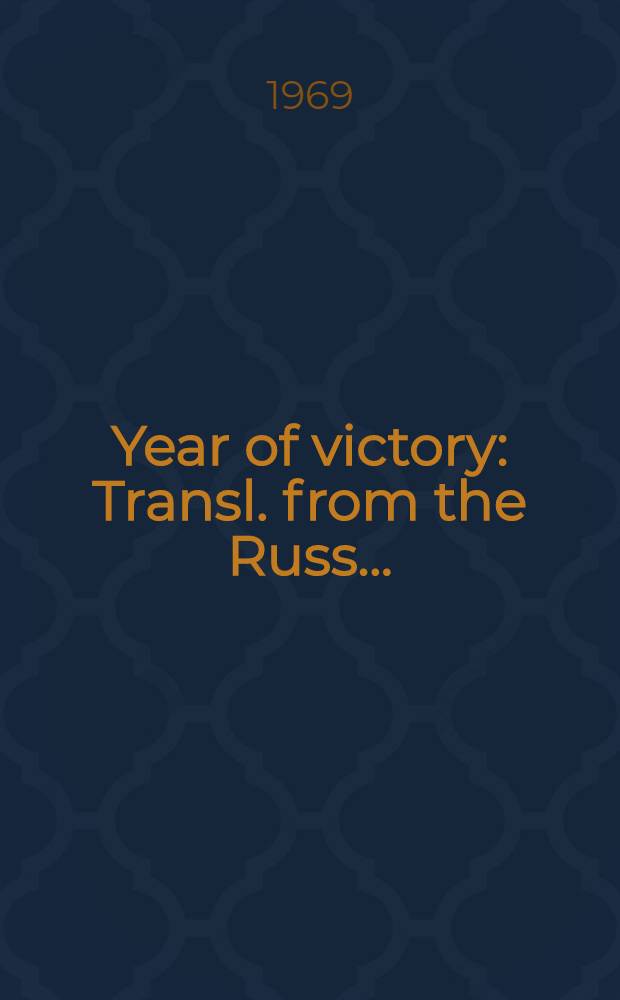 Year of victory : Transl. from the Russ. ...