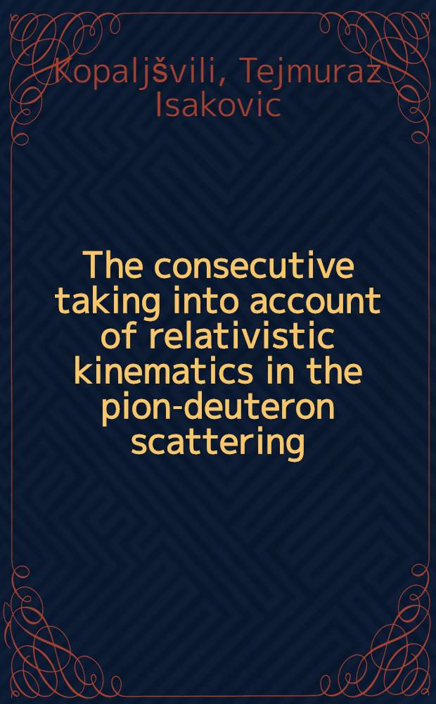 The consecutive taking into account of relativistic kinematics in the pion-deuteron scattering