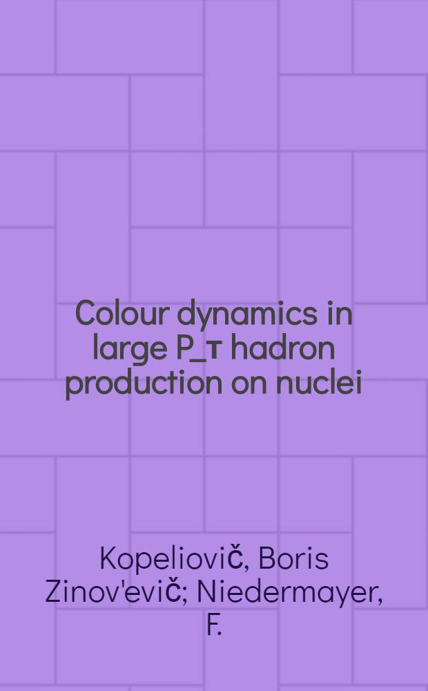 Colour dynamics in large P_т hadron production on nuclei