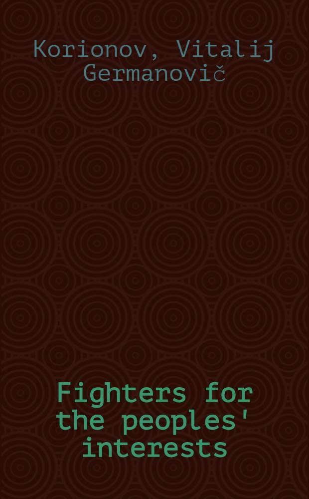 Fighters for the peoples' interests : Communists in the vanguard of the anti-imperialist struggle