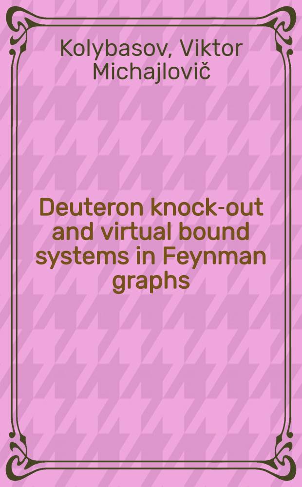 Deuteron knock-out and virtual bound systems in Feynman graphs