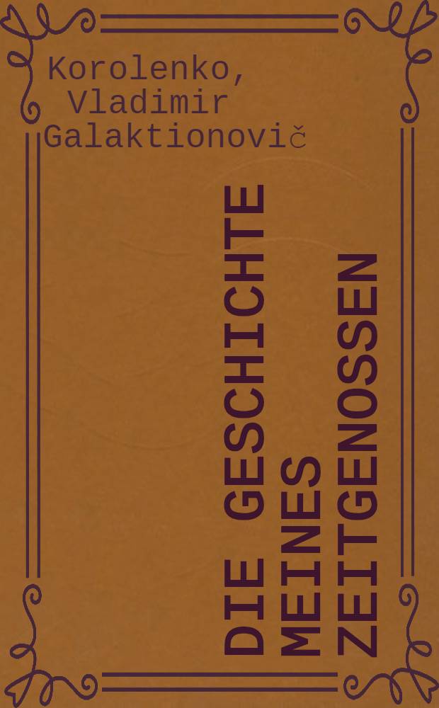 Die Geschichte meines Zeitgenossen