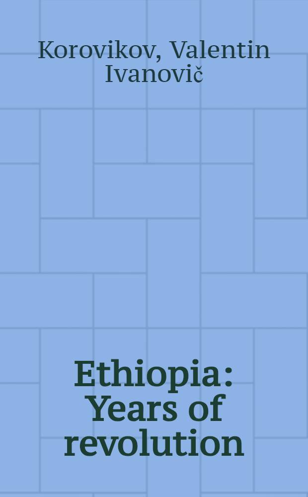 Ethiopia : Years of revolution